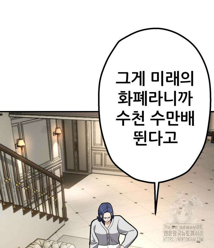 하남자 36화 77