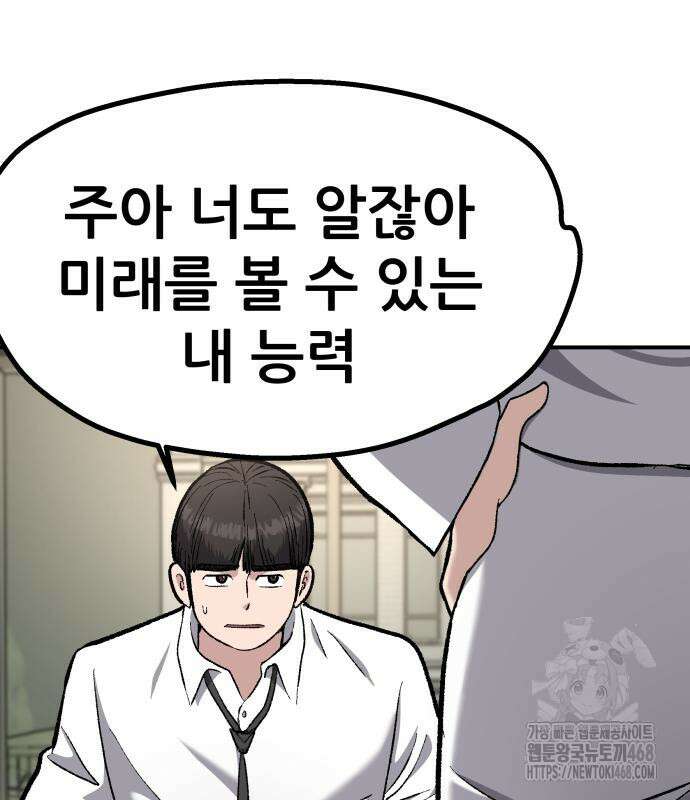 하남자 36화 79
