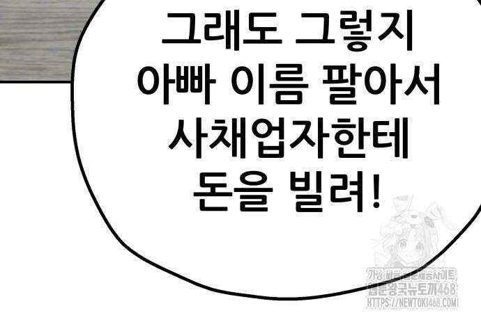 하남자 36화 81