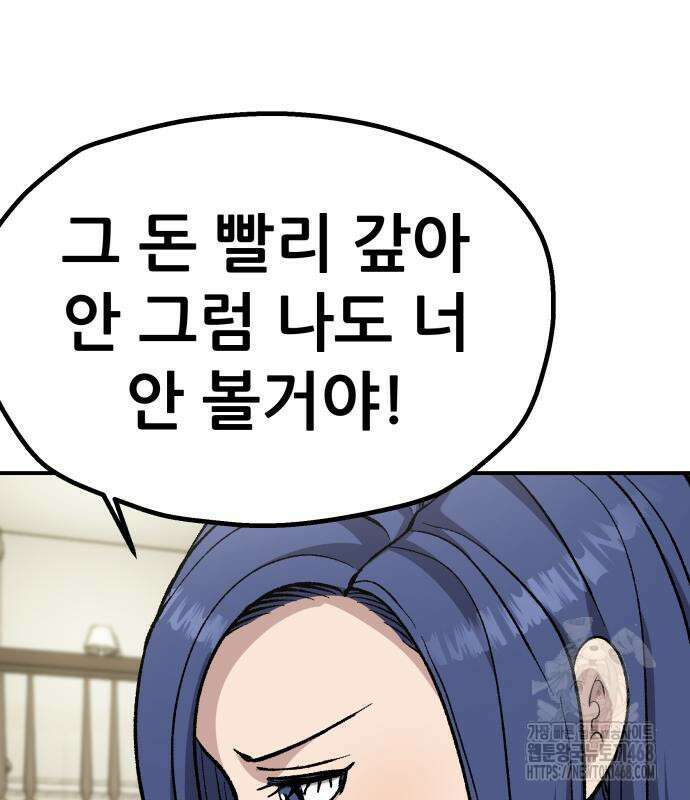 하남자 36화 82