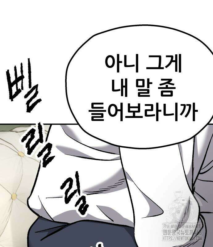 하남자 36화 84