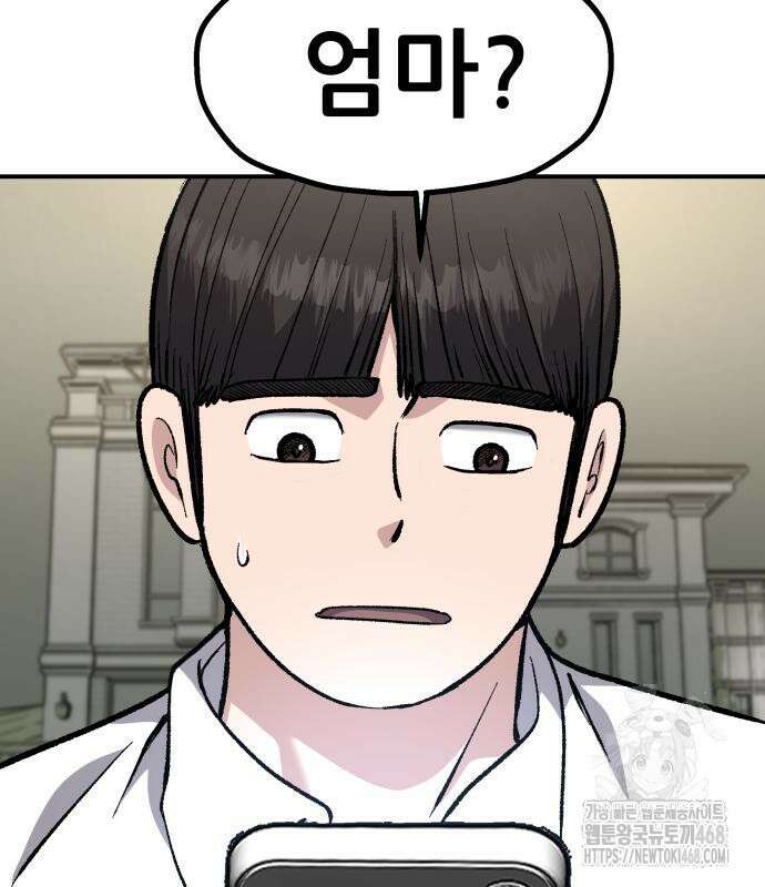 하남자 36화 86