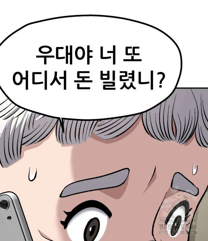 하남자 36화 88