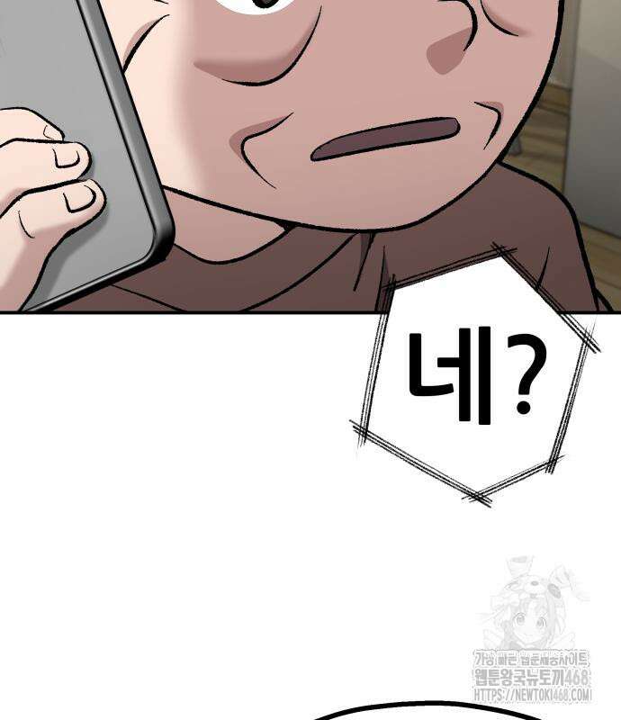 하남자 36화 89