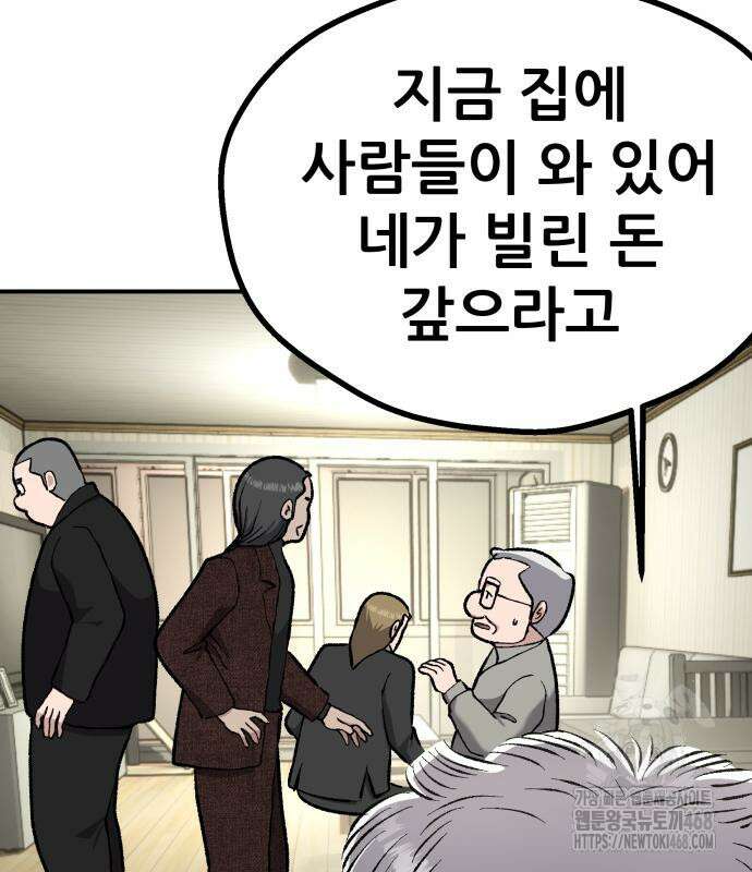 하남자 36화 90