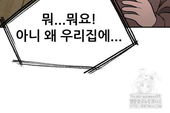 하남자 36화 92
