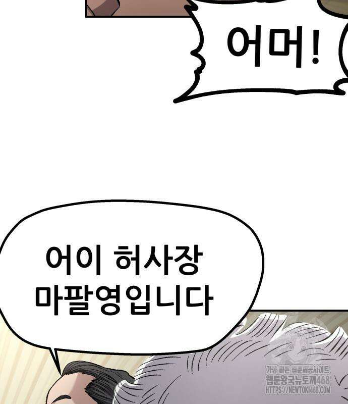 하남자 36화 94