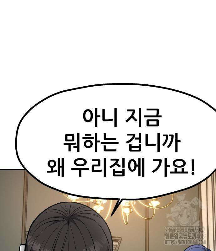 하남자 36화 96