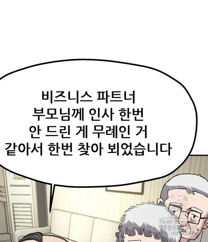 하남자 36화 98