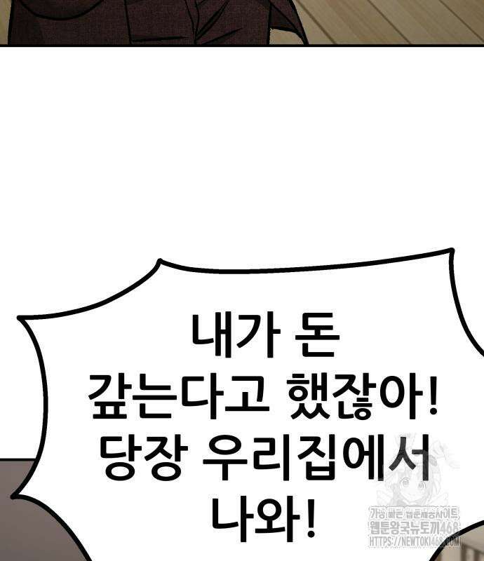 하남자 36화 100
