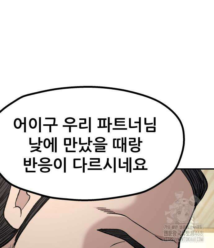 하남자 36화 102