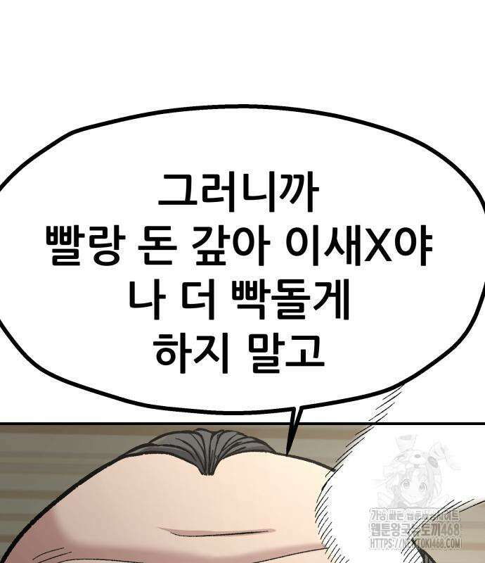 하남자 36화 105