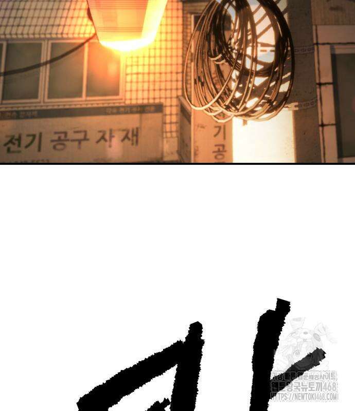 하남자 36화 111