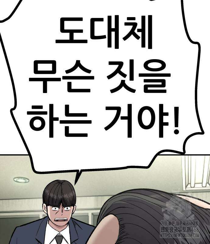하남자 36화 113