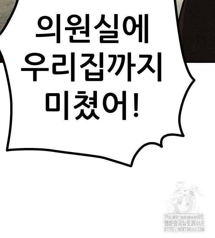 하남자 36화 115