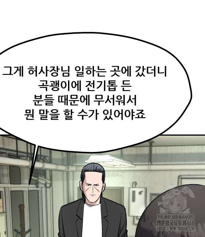 하남자 36화 116
