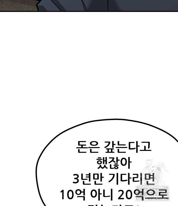 하남자 36화 118