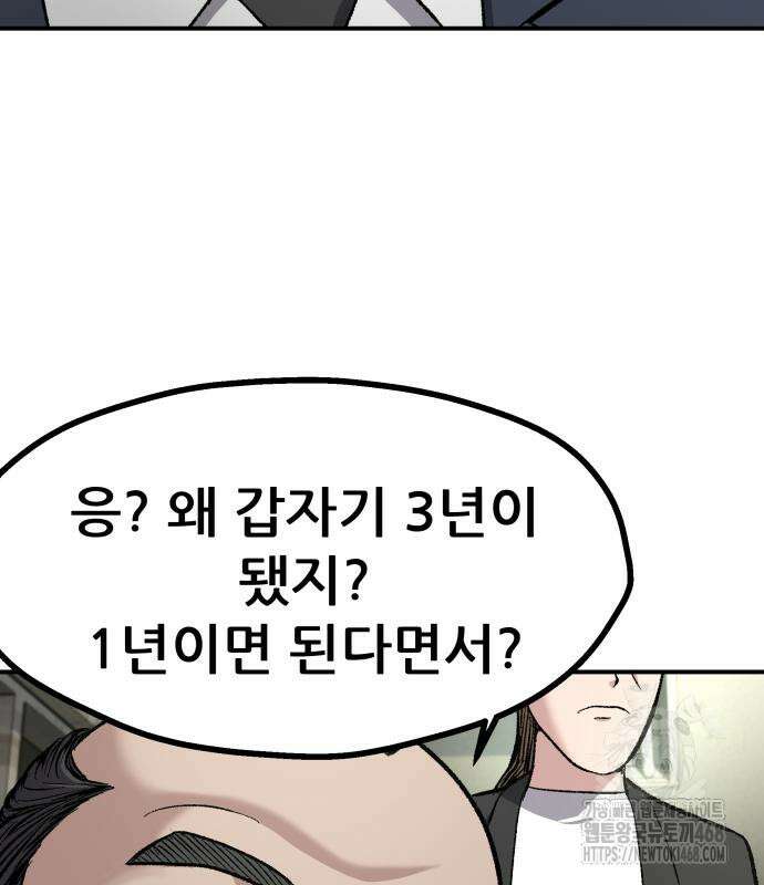 하남자 36화 120