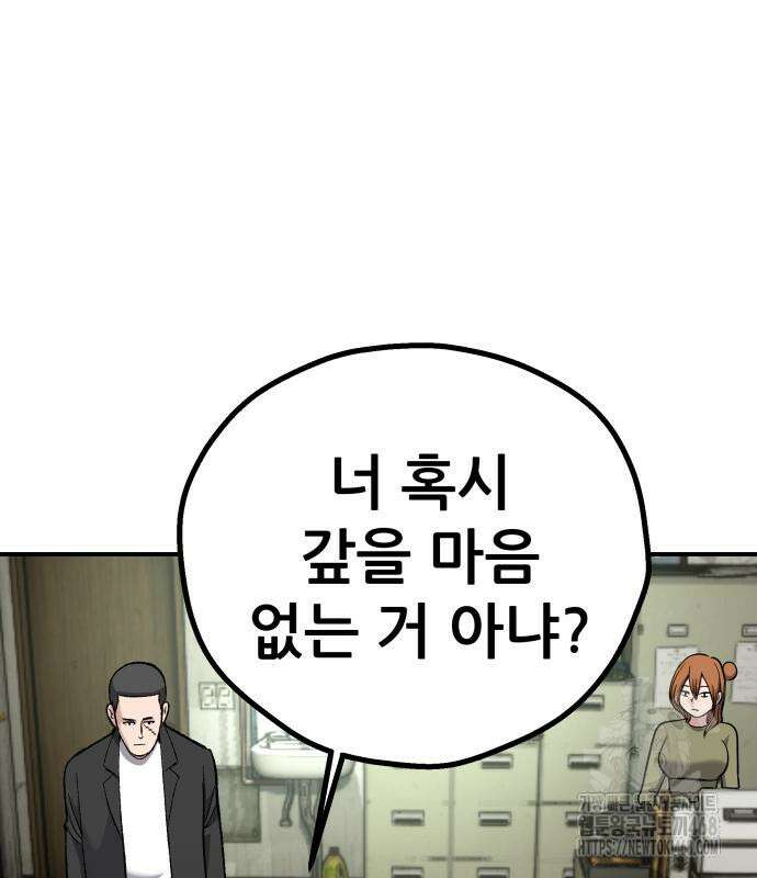 하남자 36화 122