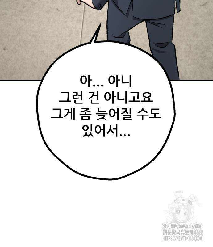 하남자 36화 124