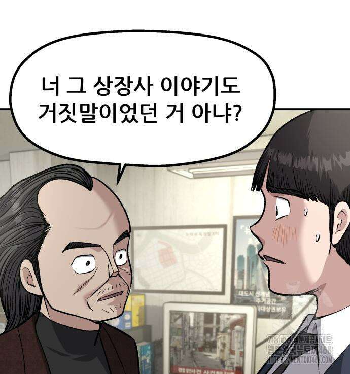 하남자 36화 125