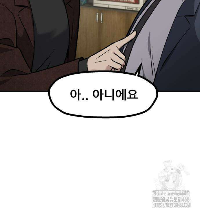 하남자 36화 126