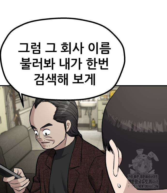 하남자 36화 127