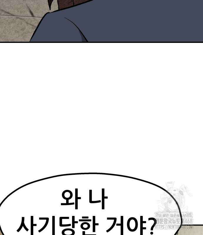 하남자 36화 130