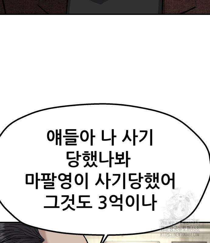하남자 36화 132