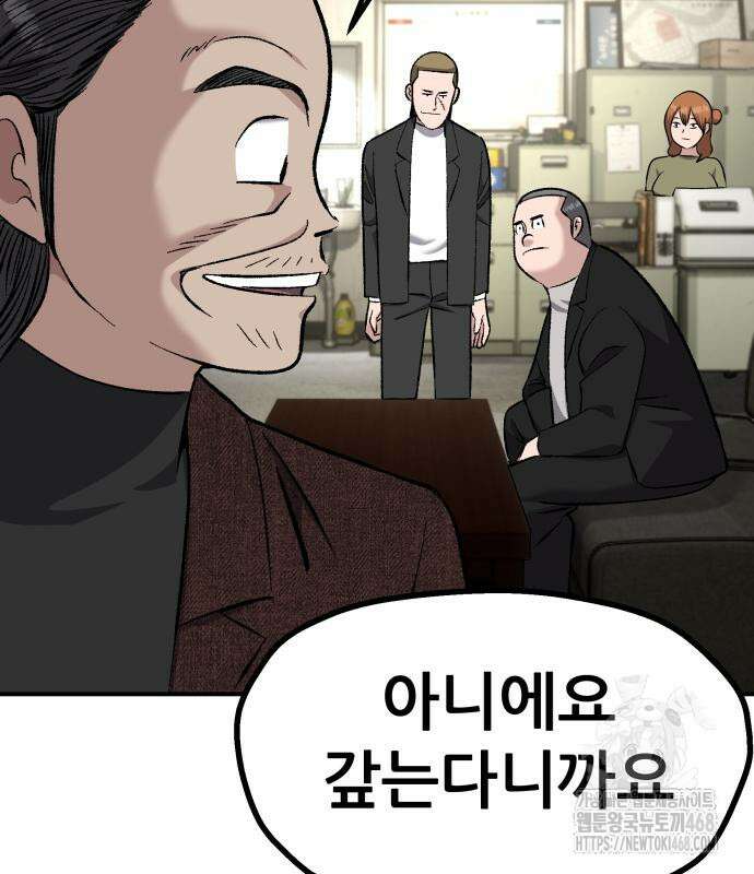 하남자 36화 133