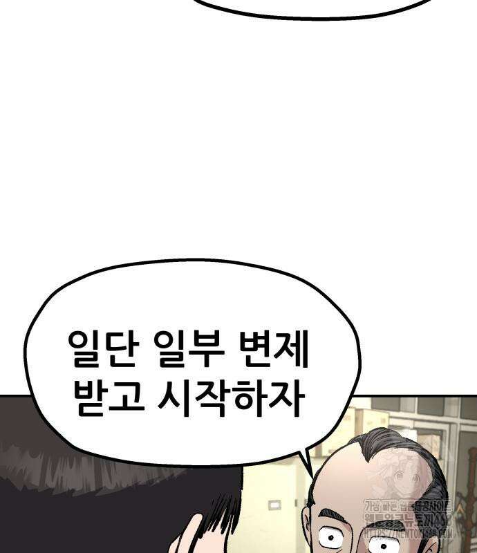 하남자 36화 134