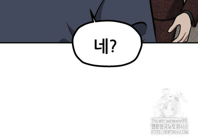 하남자 36화 136