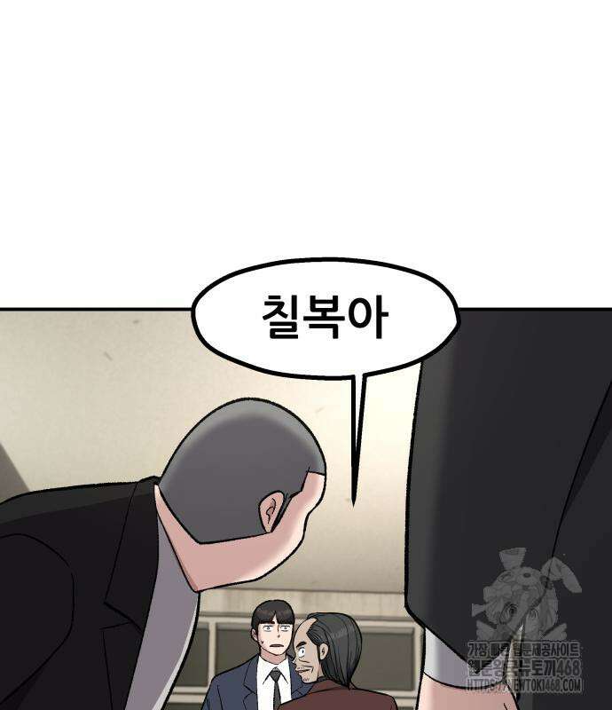 하남자 36화 137
