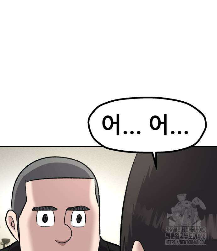 하남자 36화 139