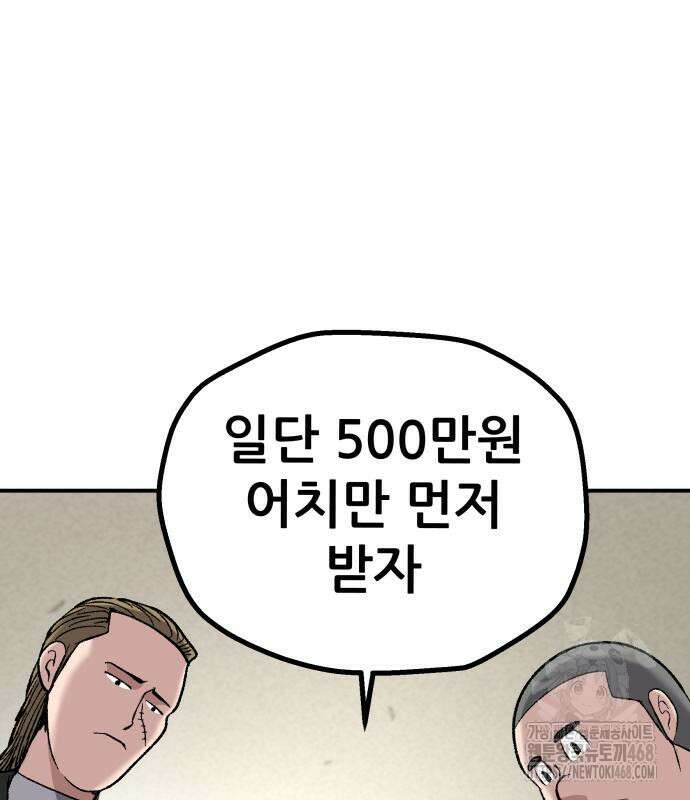 하남자 36화 149