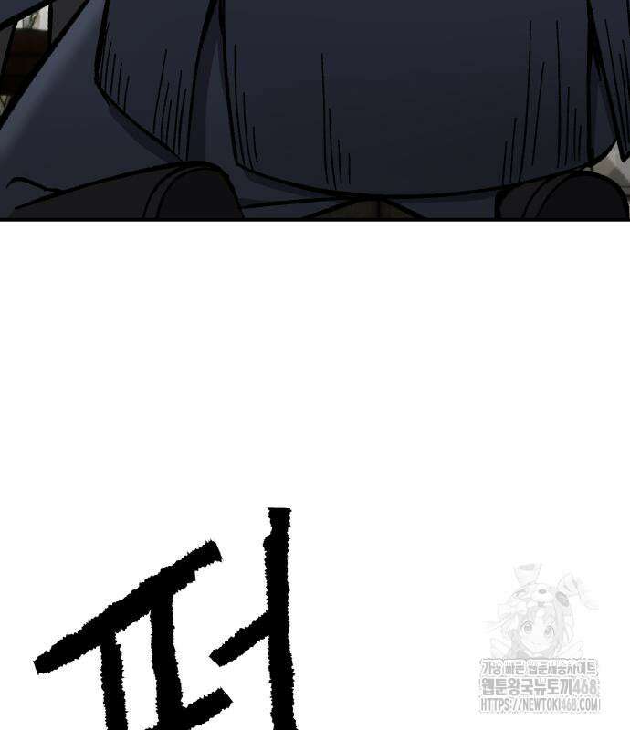 하남자 36화 151