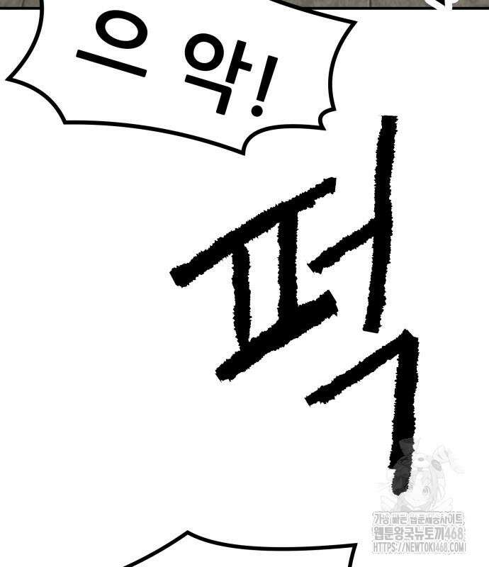 하남자 36화 154