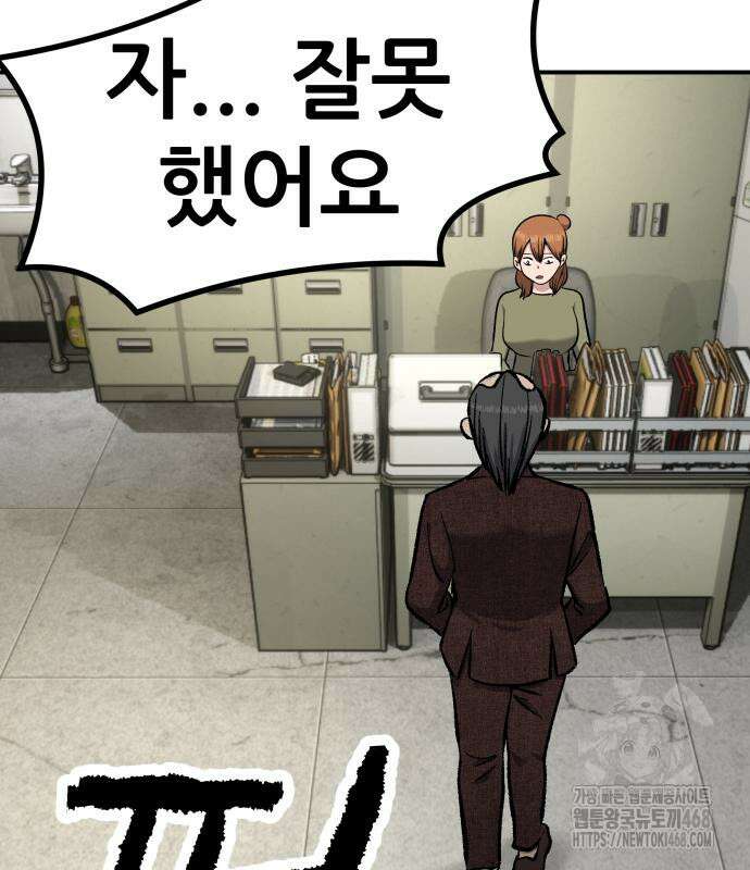 하남자 36화 155