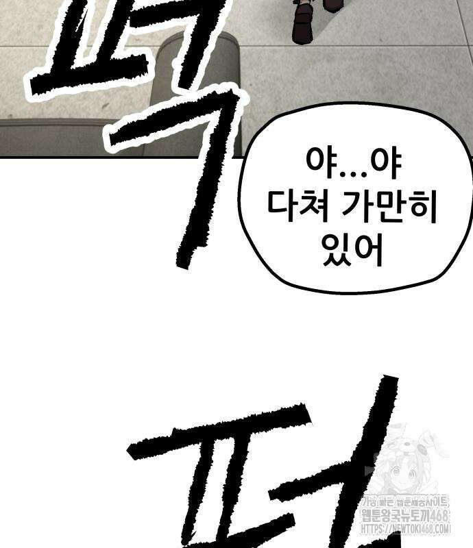 하남자 36화 156