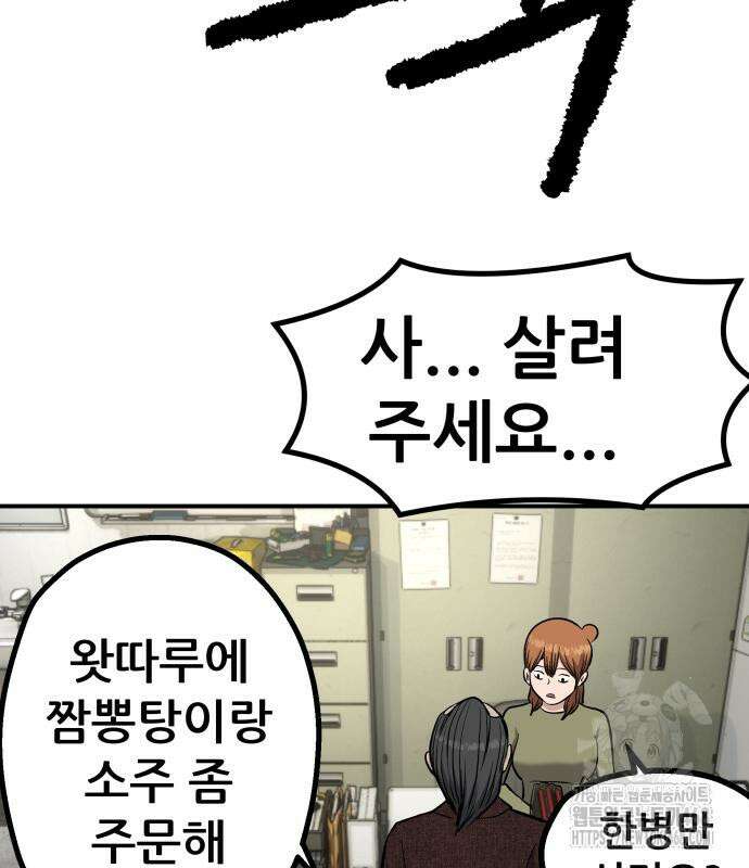 하남자 36화 157