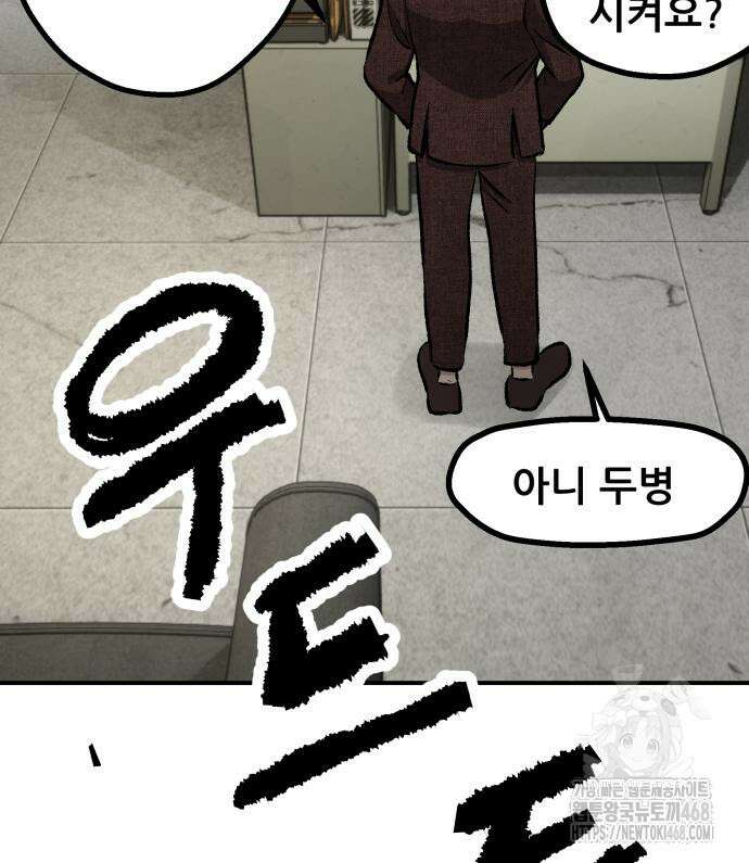 하남자 36화 158