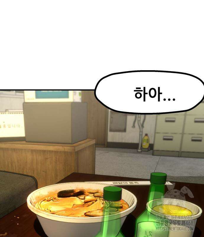 하남자 36화 161