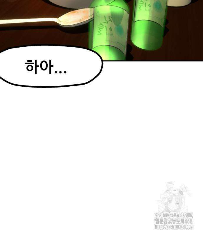 하남자 36화 162