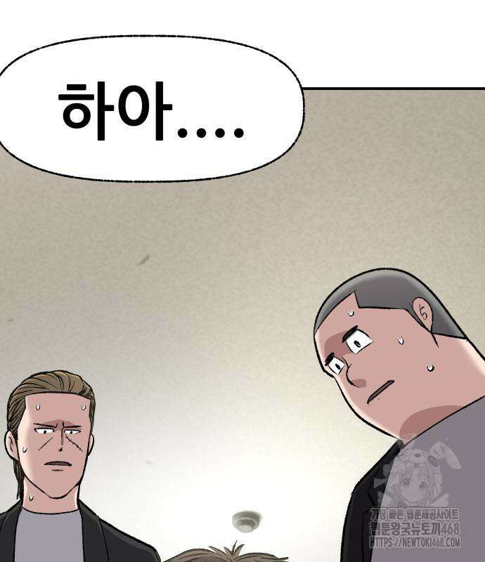 하남자 36화 163