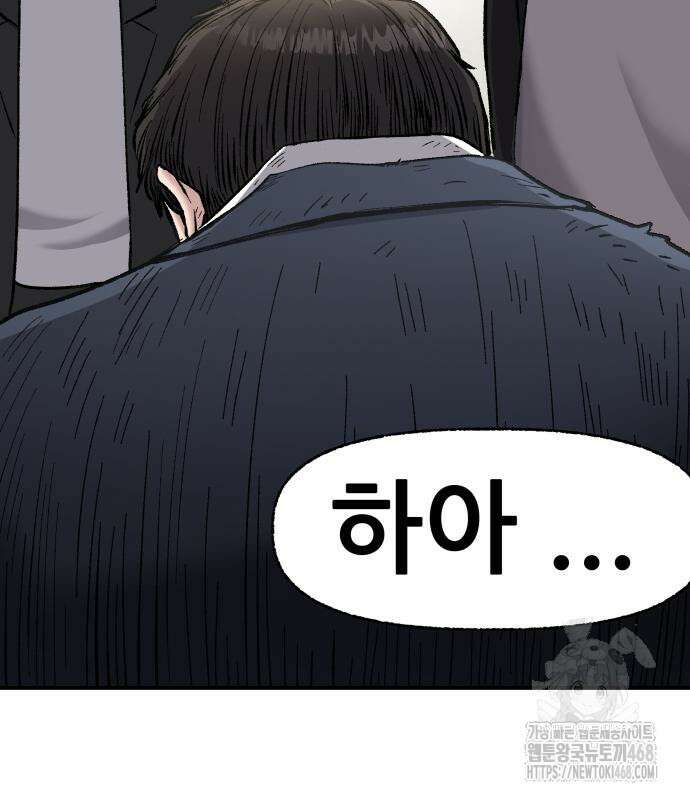 하남자 36화 164