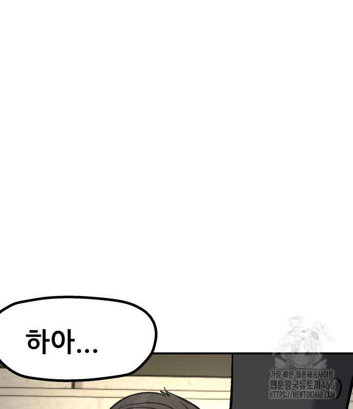 하남자 36화 165
