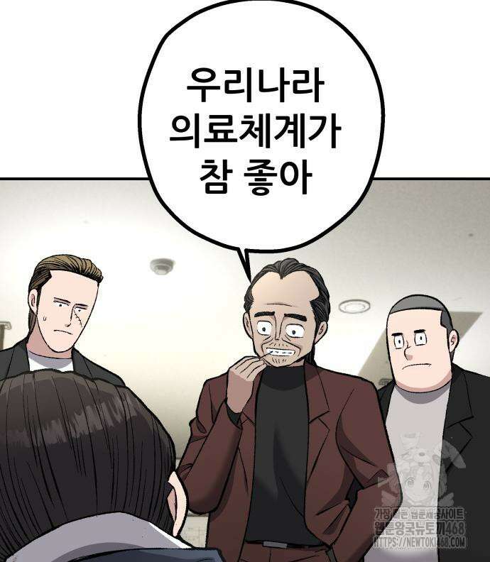 하남자 36화 170