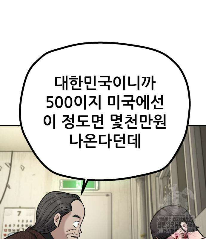 하남자 36화 172