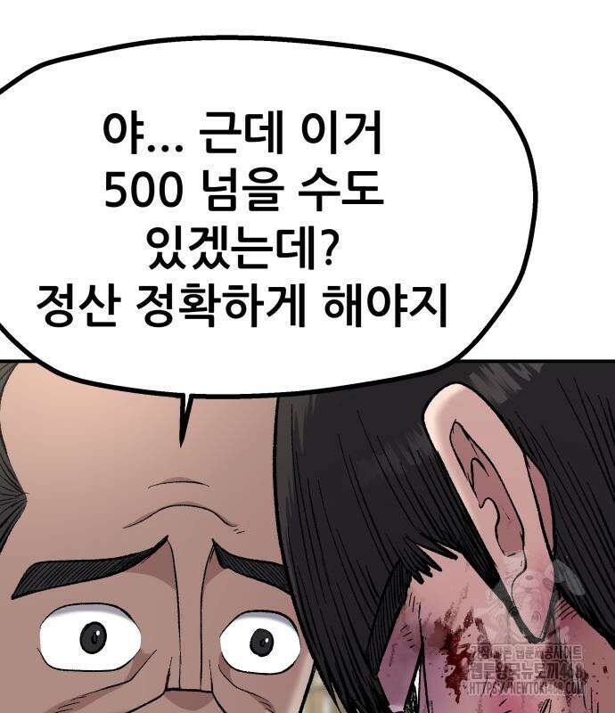 하남자 36화 174
