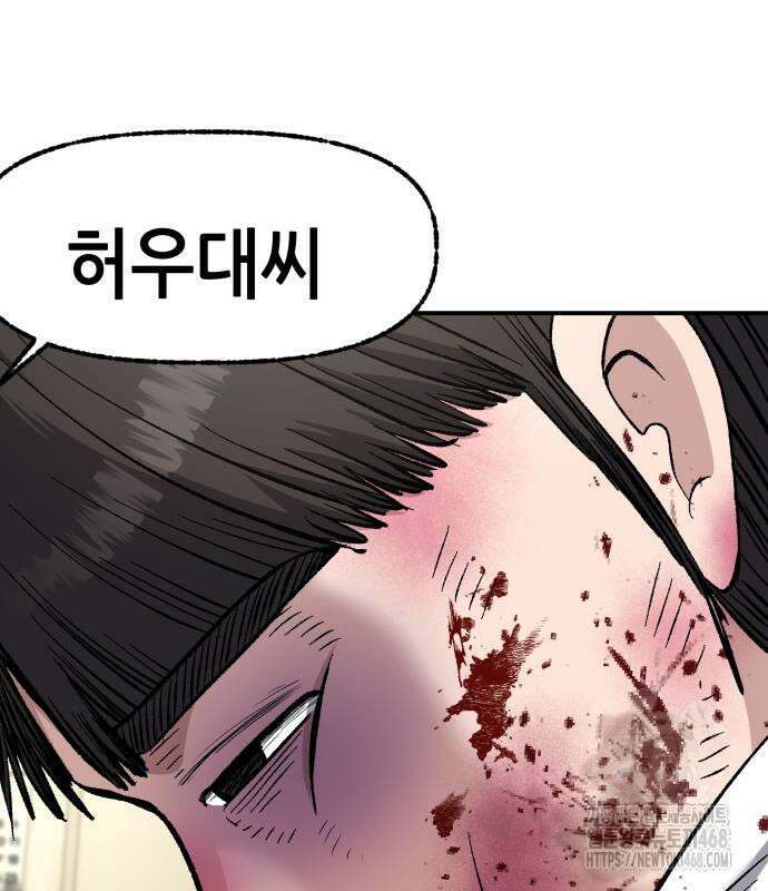 하남자 36화 176